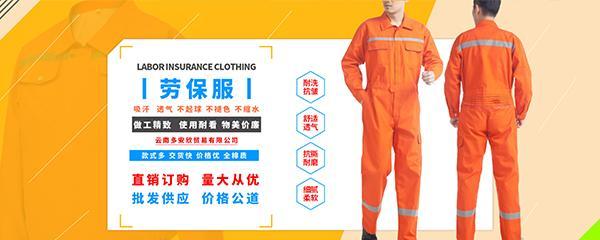 勞保用品滿意度調(diào)查