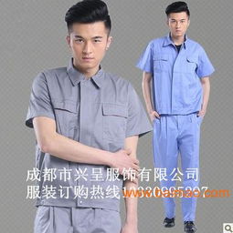 成都市興呈服飾新都工作服職業裝勞保服裝生產,成都市興呈服飾新都工作服職業裝勞保服裝生產生產廠家,成都市興呈服飾新都工作服職業裝勞保服裝生產價格