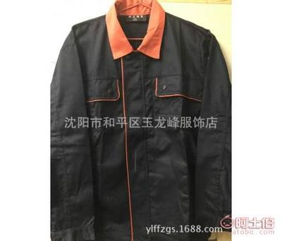 【沈陽定做工作服職業(yè)裝工廠服裝制服勞保服裝】沈陽市和平區(qū)玉龍峰服飾店 - 產(chǎn)品庫
