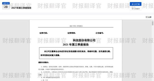 小米戰(zhàn)略布局元宇宙 虛擬數(shù)字人與虛擬工廠(chǎng)驅(qū)動(dòng)未來(lái)